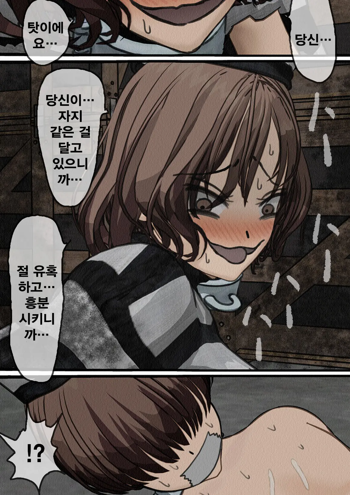 Kangoku Omocha ~Seishorigakari To Shite Joshi Keimusho Ni Shuukan Sareta Boku~ | 감옥완구 ~성처리 담당으로 여자 교도소에 수감되어버린 나~